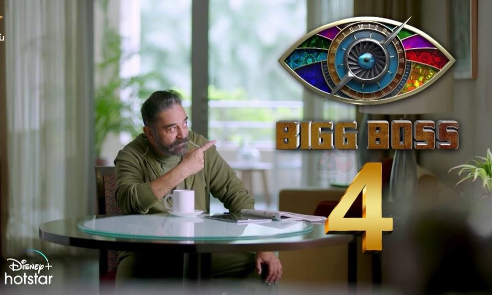 bigg boss tamil watch online hotstar